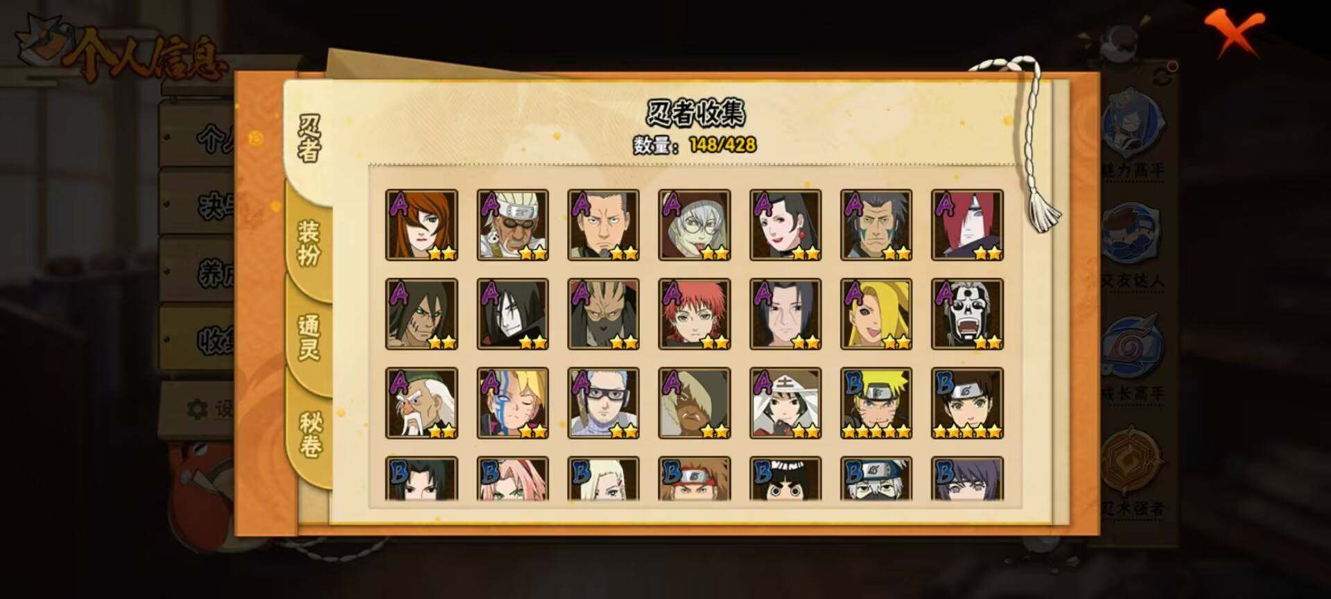 HYEY422163火影忍者账号详情图10 HYEY422163火影忍者账号详情图10