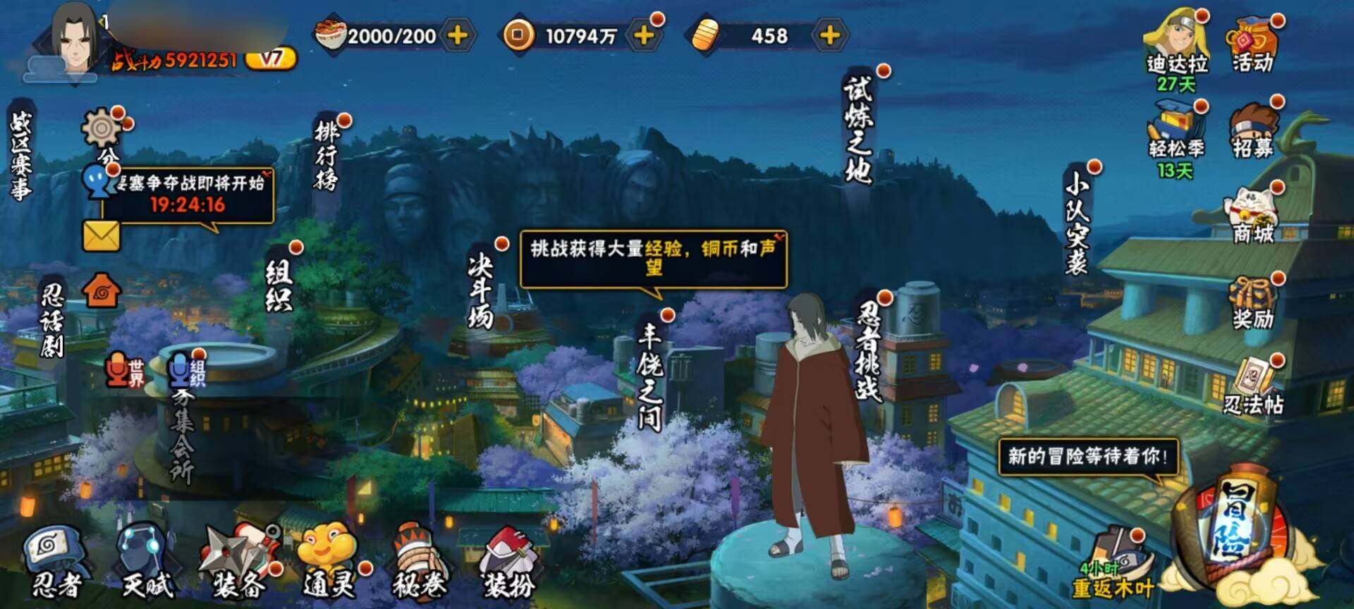 HYEY422163火影忍者账号详情图11 HYEY422163火影忍者账号详情图11