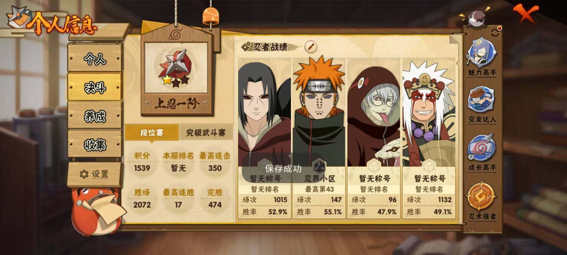 HYEY422163火影忍者账号详情图12 HYEY422163火影忍者账号详情图12