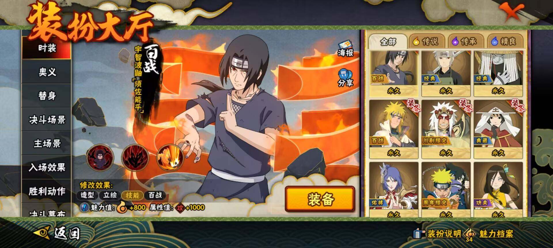 HYEY422163火影忍者账号详情图13 HYEY422163火影忍者账号详情图13