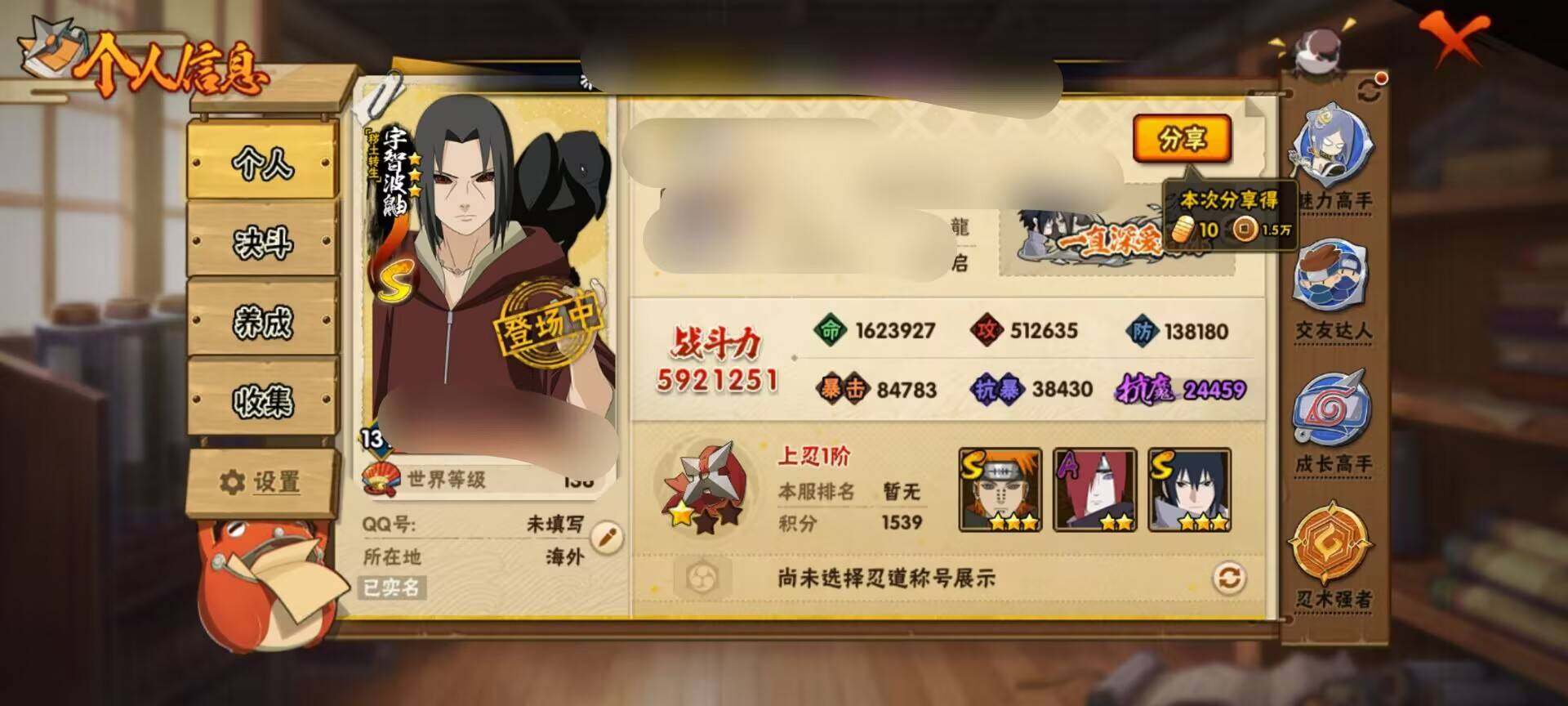 HYEY422163火影忍者账号详情图15 HYEY422163火影忍者账号详情图15