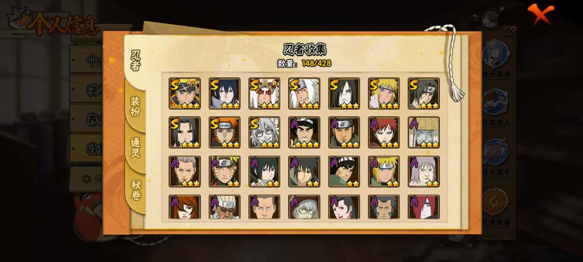 HYEY422163火影忍者账号详情图16 HYEY422163火影忍者账号详情图16