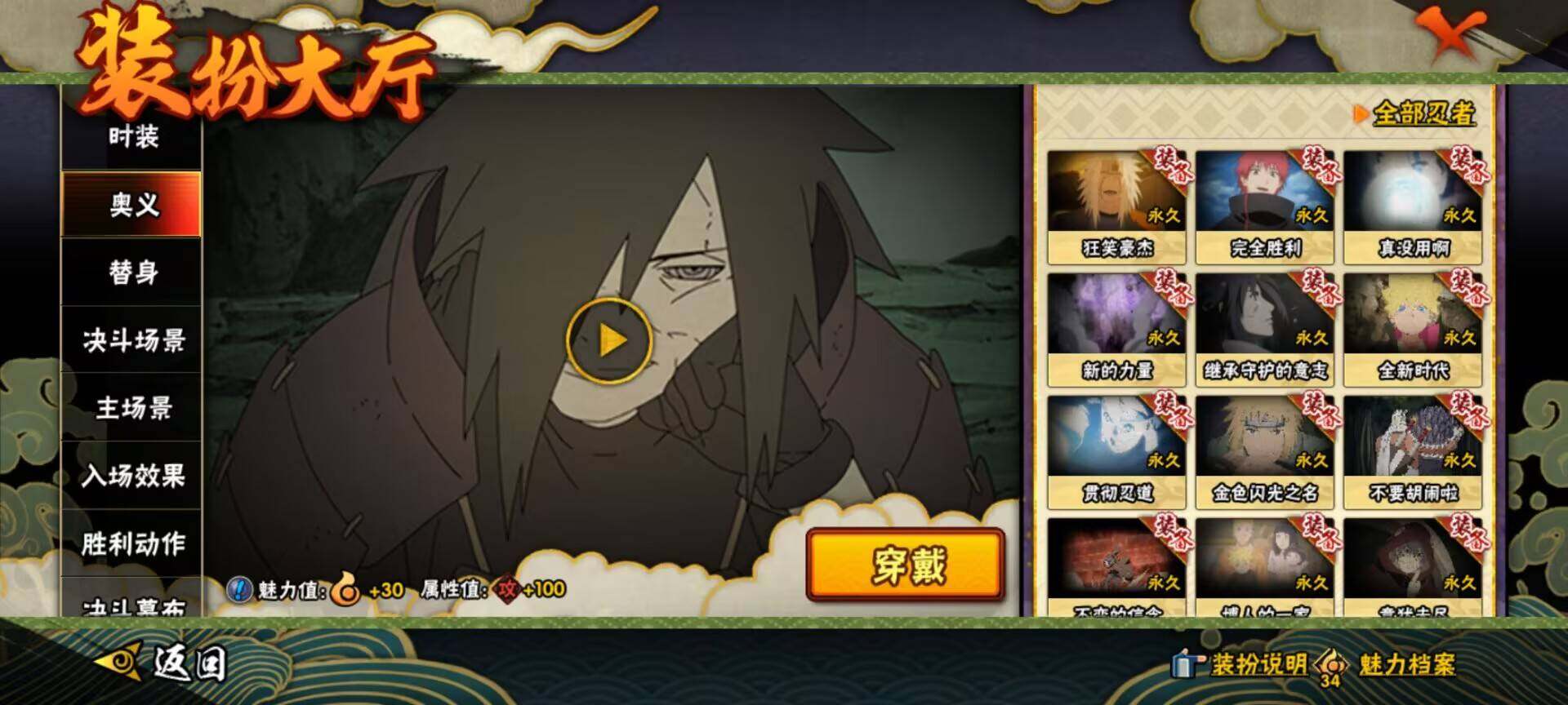 HYEY422163火影忍者账号详情图18 HYEY422163火影忍者账号详情图18