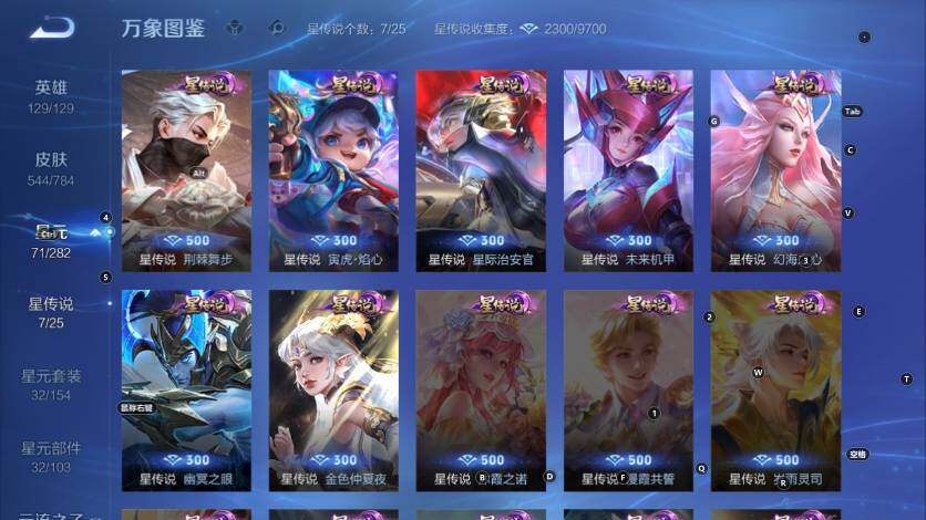 WZLX4245402王者荣耀账号详情图19