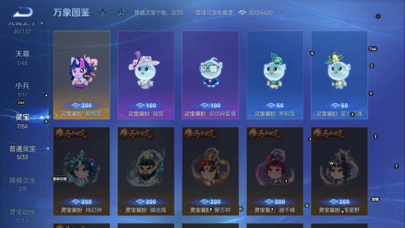 WZLX4245402王者荣耀账号详情图23