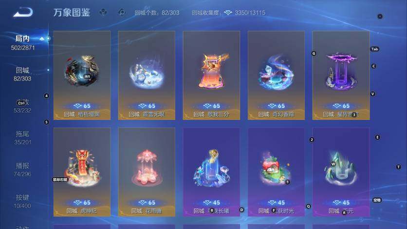 WZLX4245402王者荣耀账号详情图24