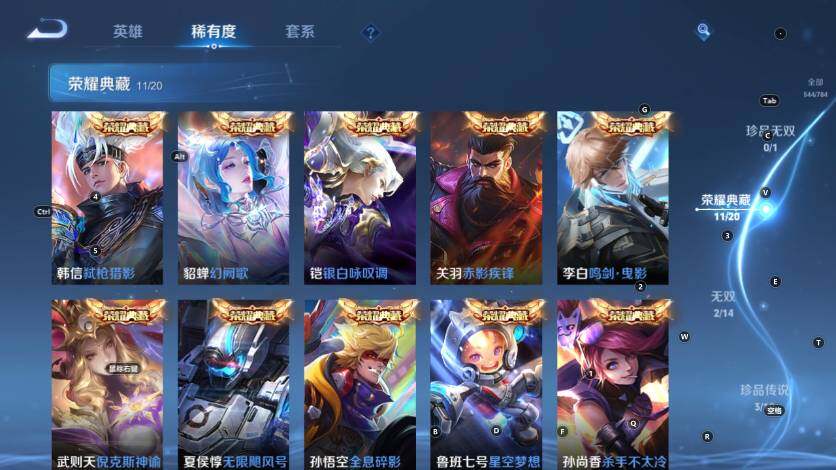 WZLX4245402王者荣耀账号详情图14