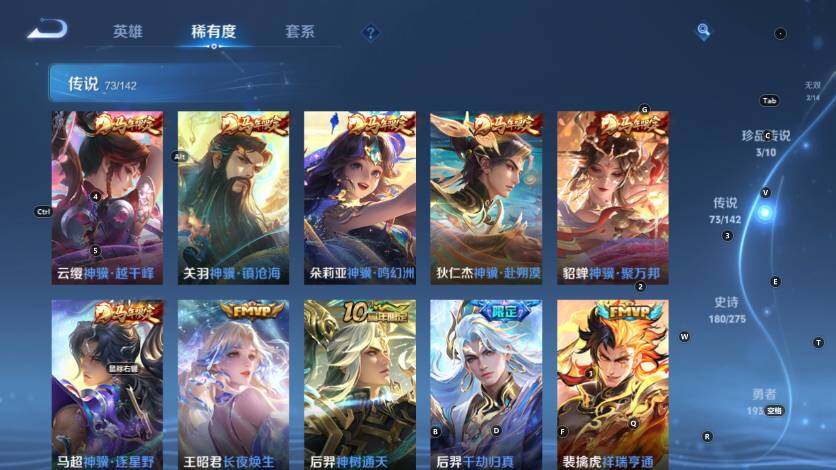 WZLX4245402王者荣耀账号详情图17