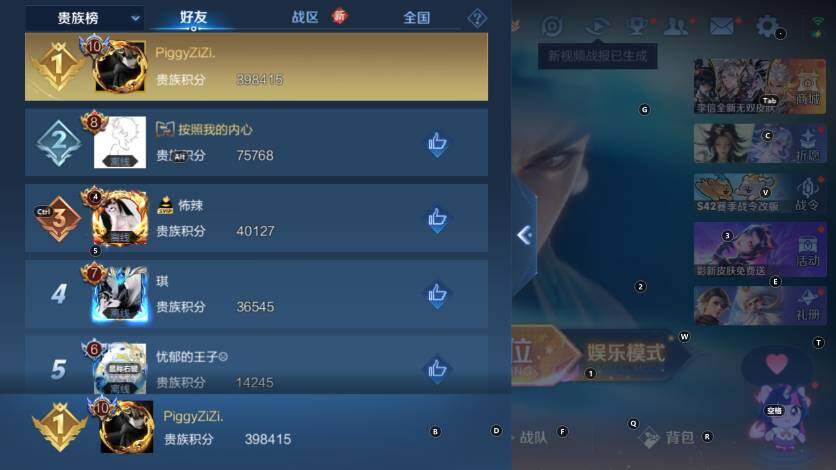 WZLX4245402王者荣耀账号详情图29