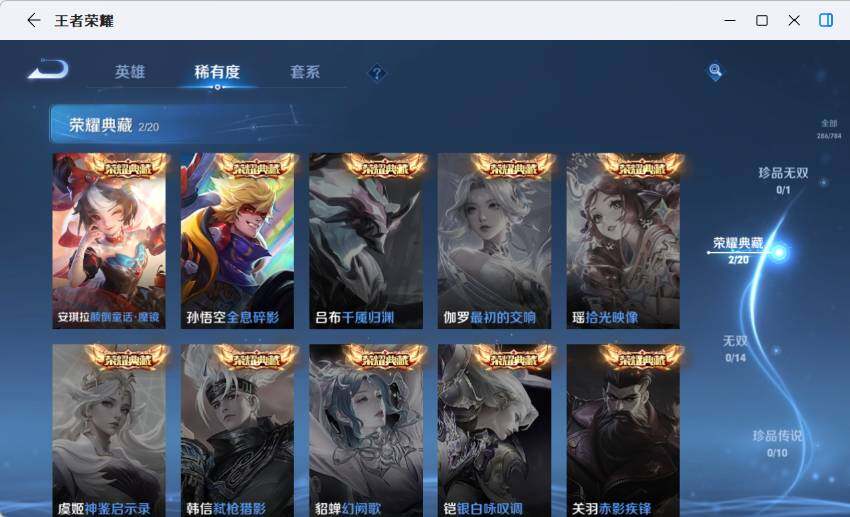 WZLX4245407王者荣耀账号详情图10