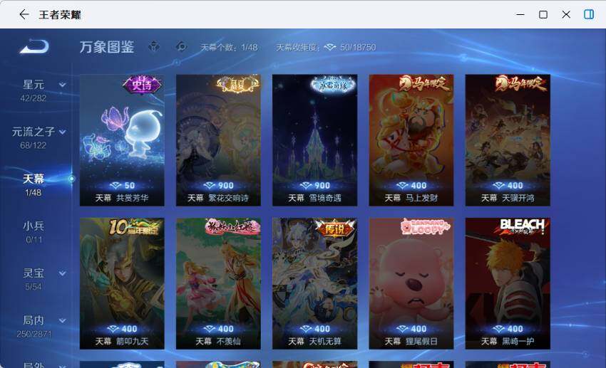 WZLX4245407王者荣耀账号详情图13