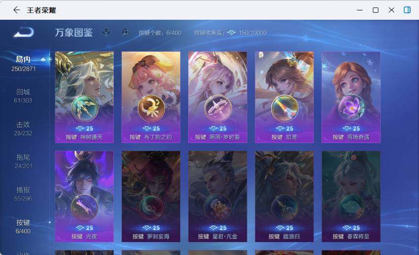 WZLX4245407王者荣耀账号详情图14