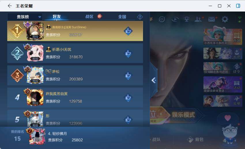 WZLX4245407王者荣耀账号详情图16