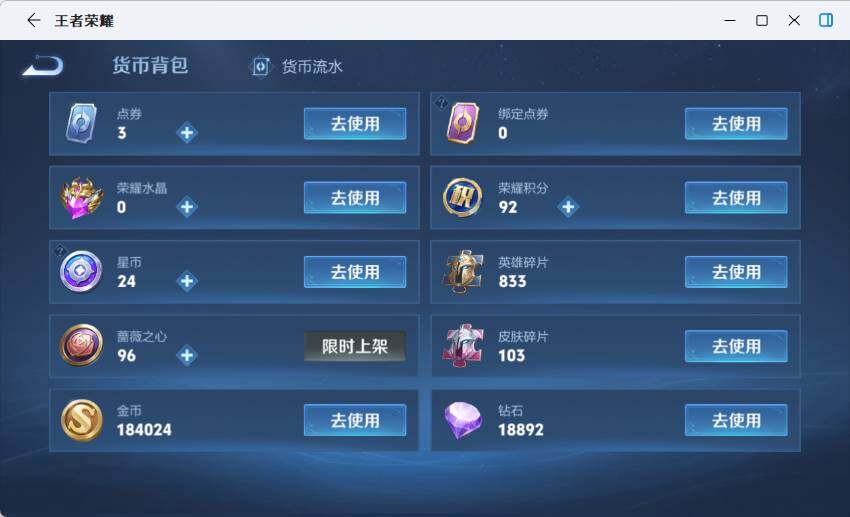 WZLX4245407王者荣耀账号详情图19