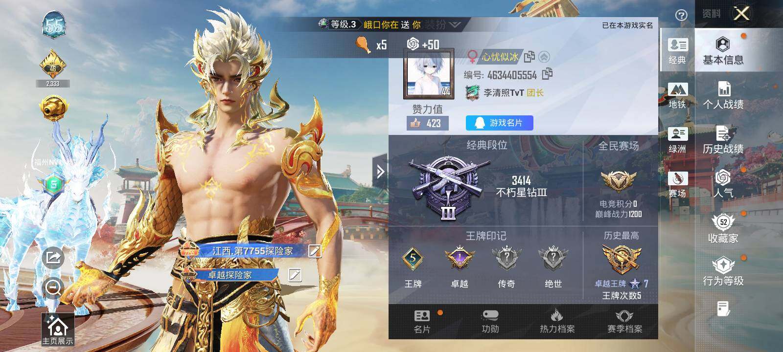 HPLE4136486和平精英账号详情图3