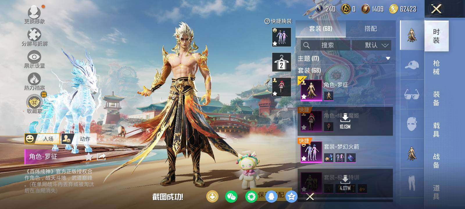 HPLE4136486和平精英账号详情图5