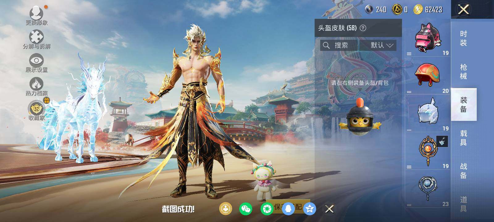 HPLE4136486和平精英账号详情图7