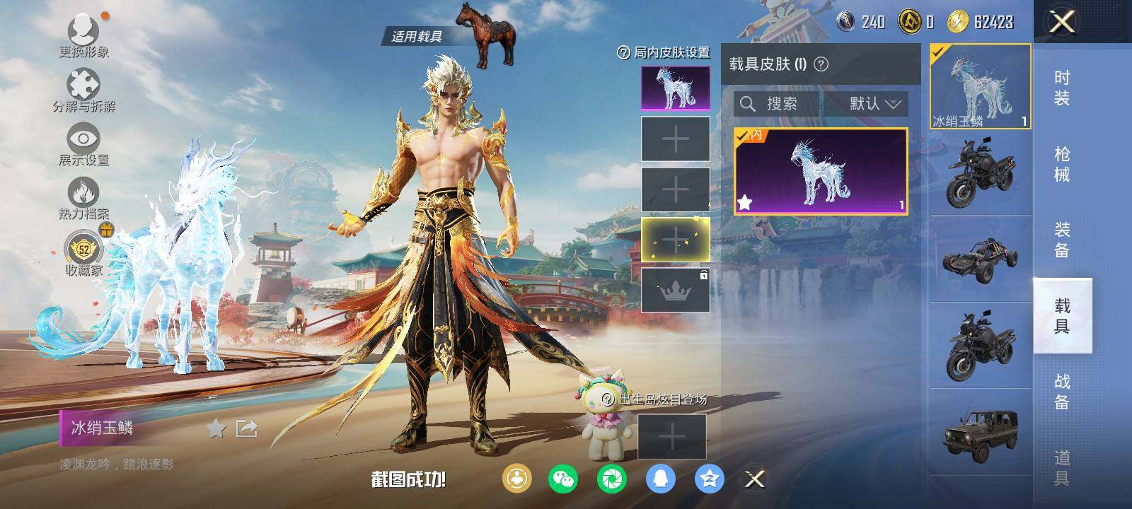 HPLE4136486和平精英账号详情图8