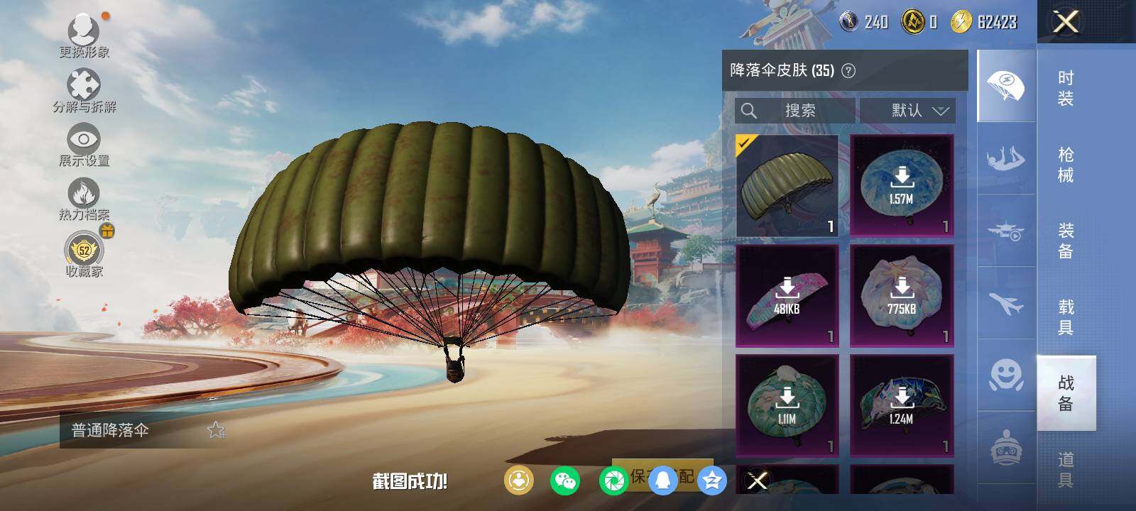 HPLE4136486和平精英账号详情图9