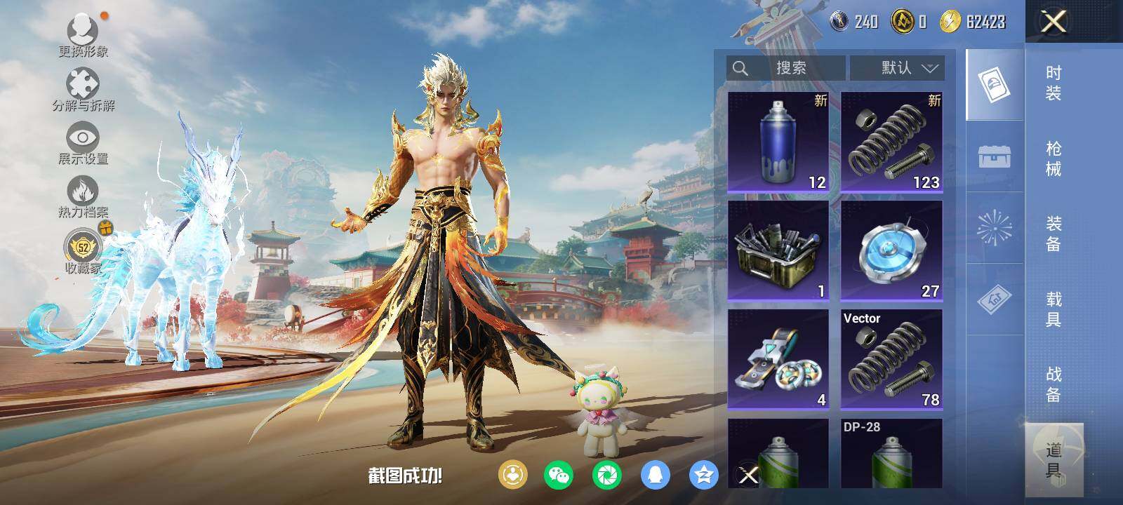 HPLE4136486和平精英账号详情图10