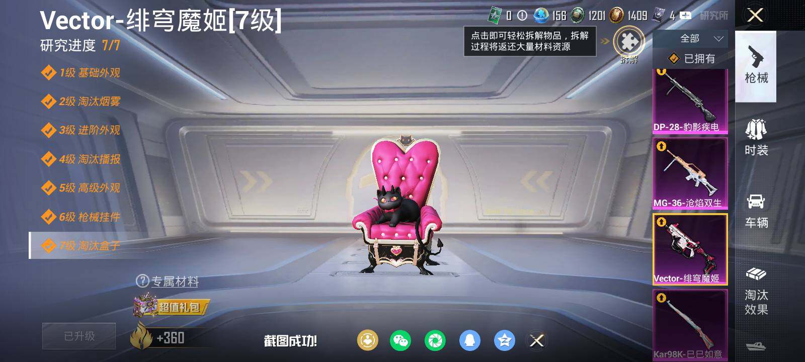 HPLE4136486和平精英账号详情图11