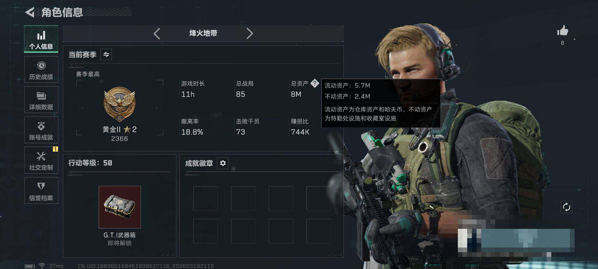 SJZEY475334三角洲行动账号详情图3 SJZEY475334三角洲行动账号详情图3