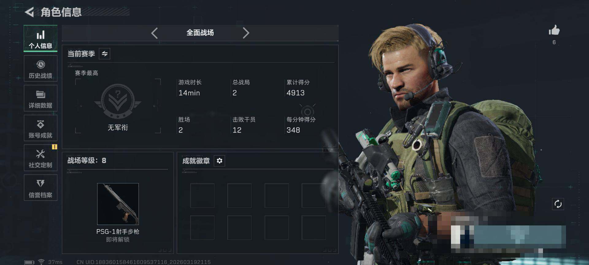 SJZEY475334三角洲行动账号详情图4 SJZEY475334三角洲行动账号详情图4