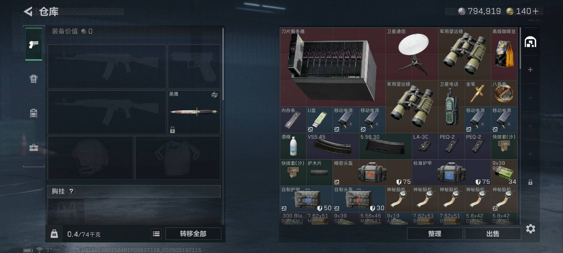 SJZEY475334三角洲行动账号详情图6 SJZEY475334三角洲行动账号详情图6