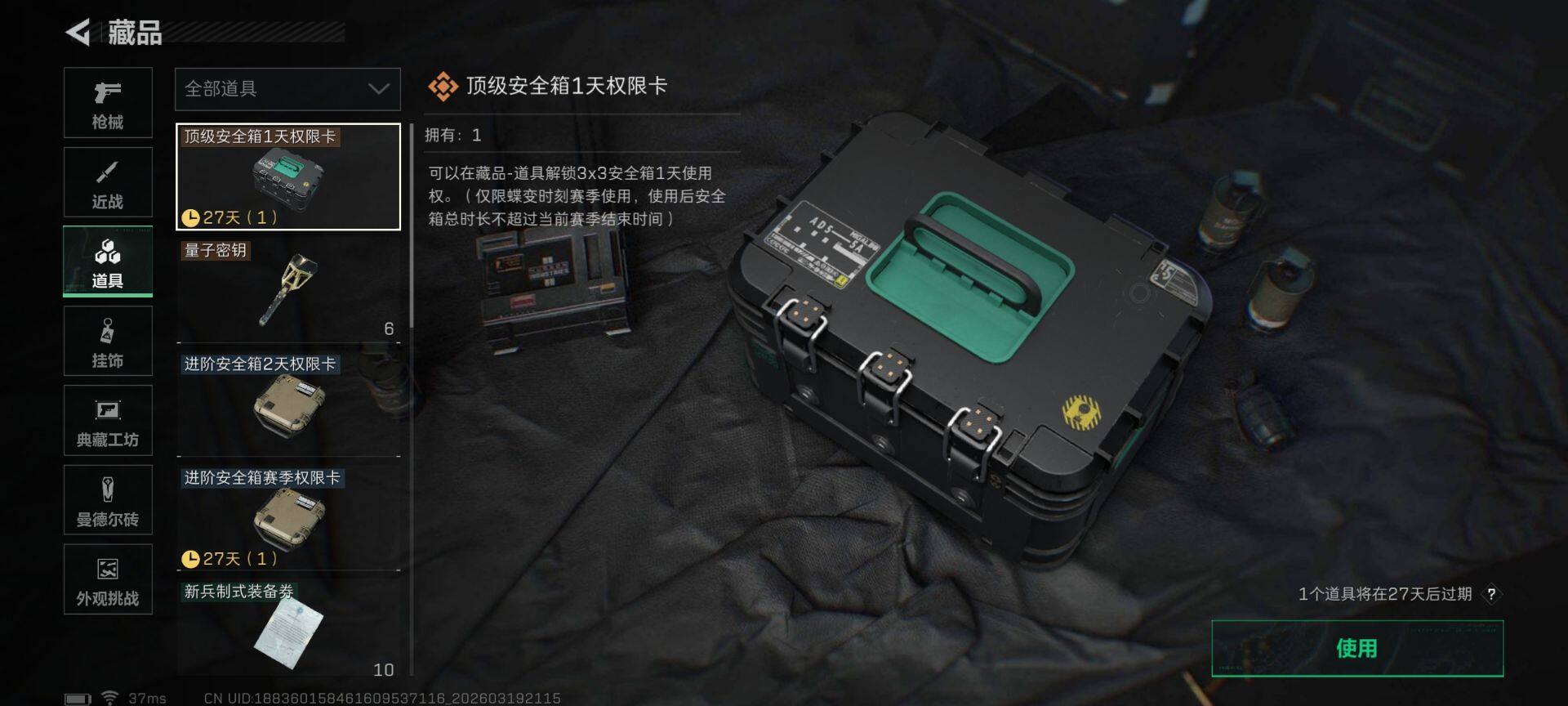 SJZEY475334三角洲行动账号详情图9 SJZEY475334三角洲行动账号详情图9