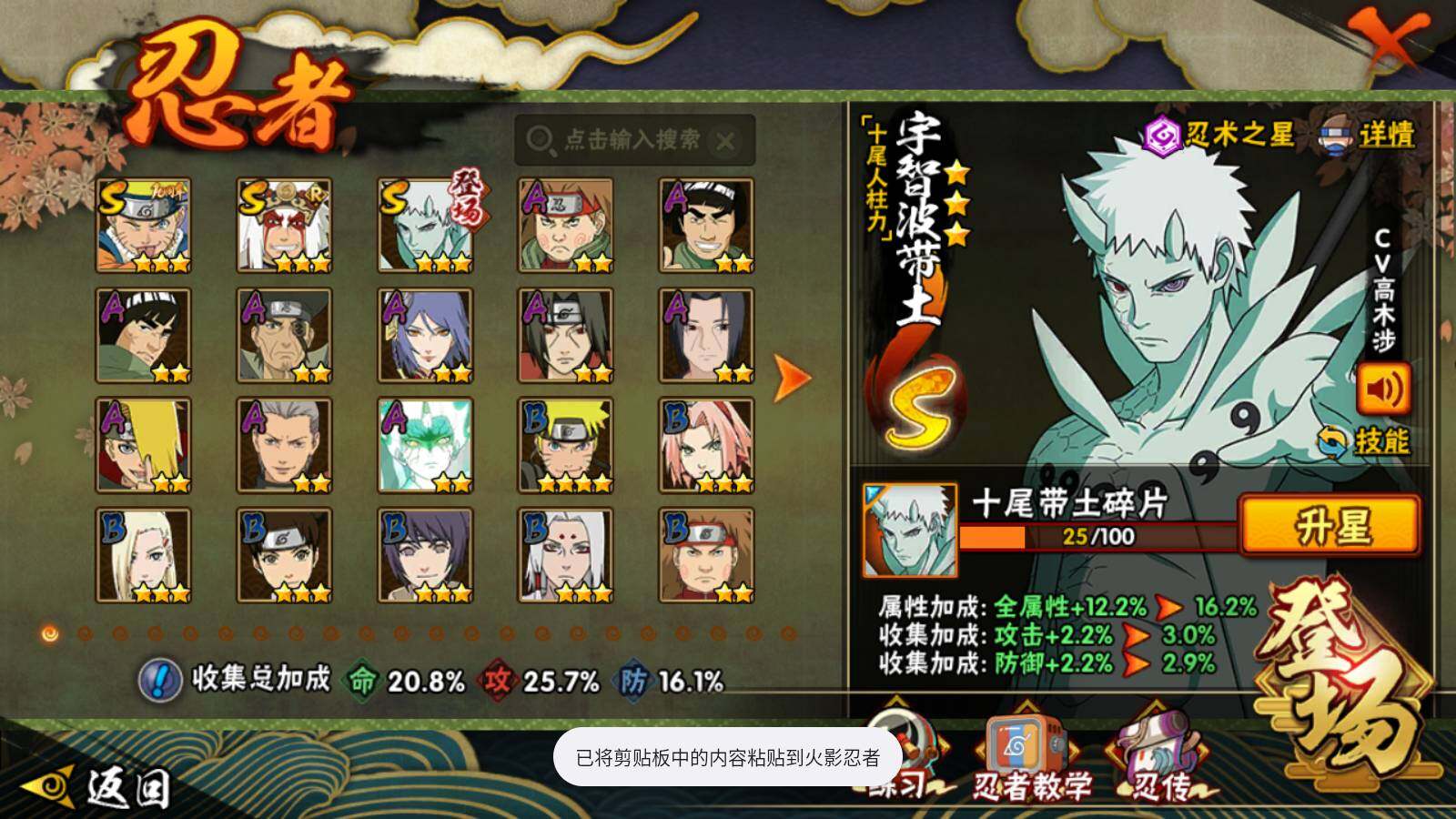 HYEY422133火影忍者账号详情图4