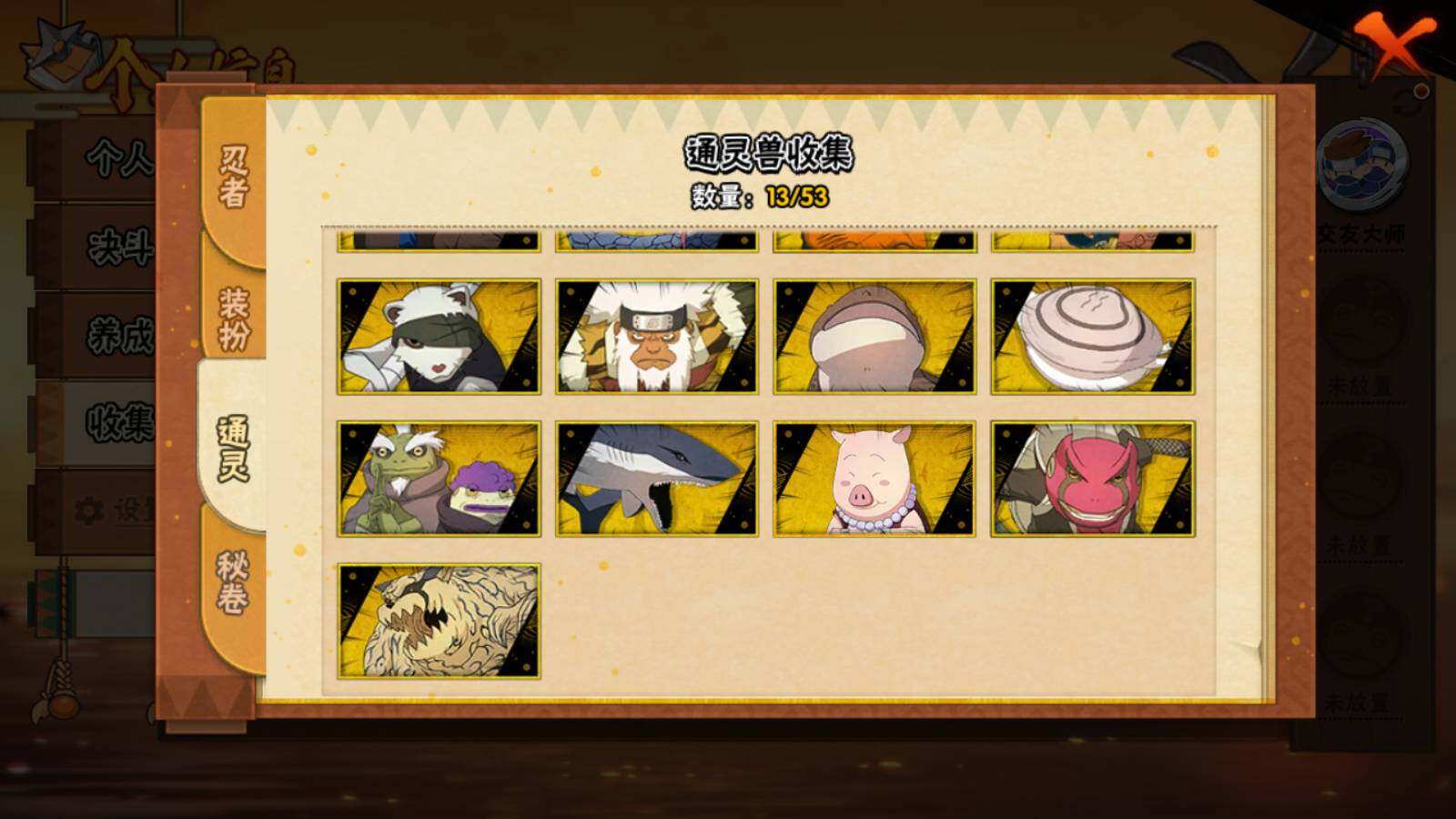 HYEY422133火影忍者账号详情图6