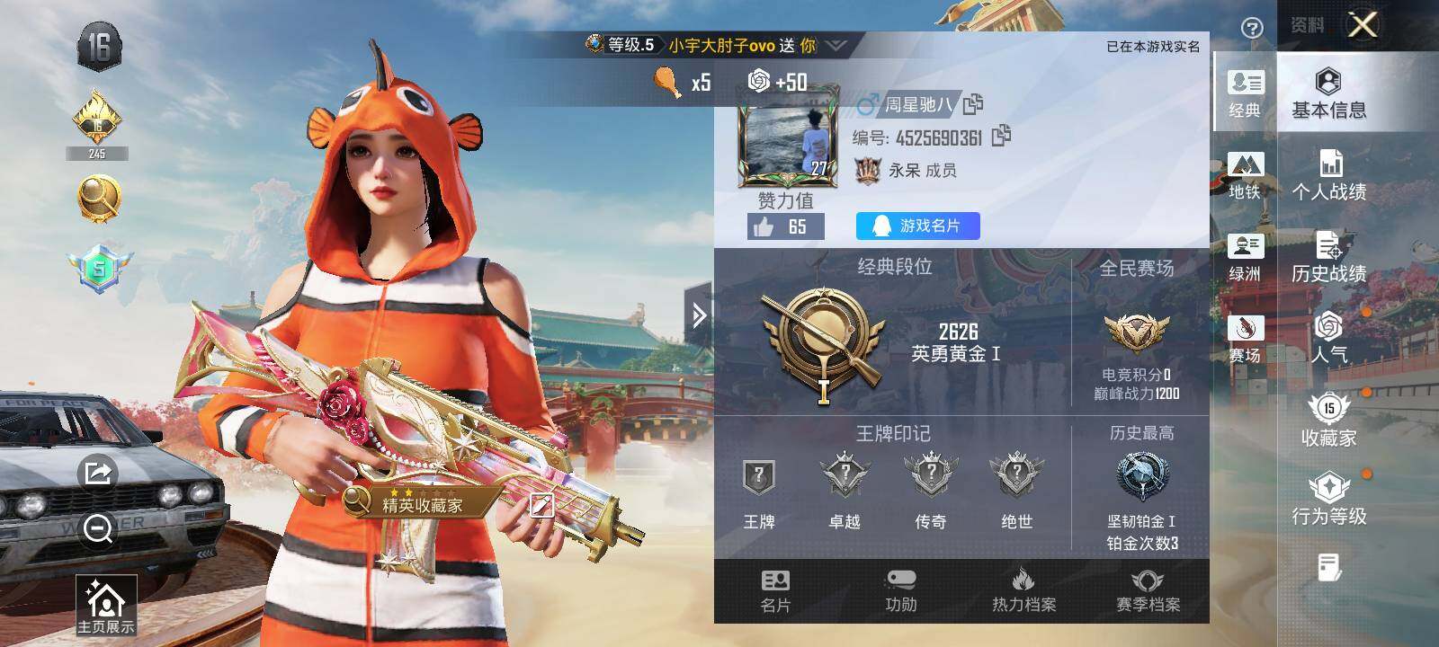 HPLX4137887和平精英账号详情图3