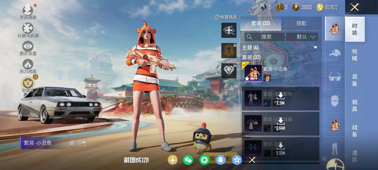 HPLX4137887和平精英账号详情图5