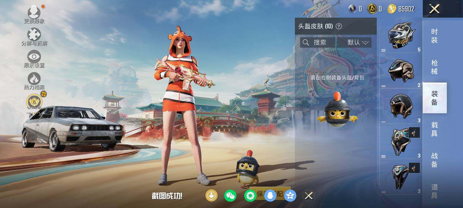 HPLX4137887和平精英账号详情图6