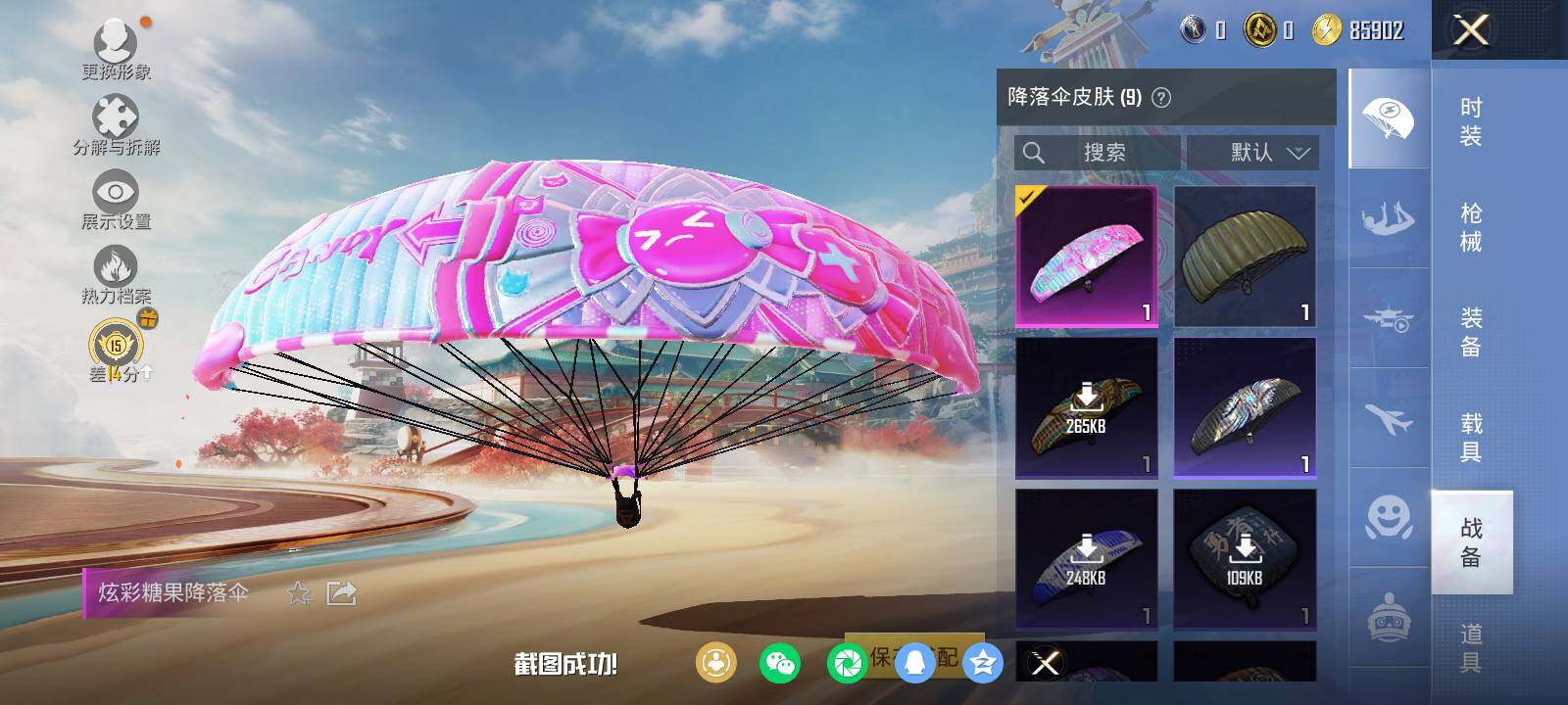 HPLX4137887和平精英账号详情图7