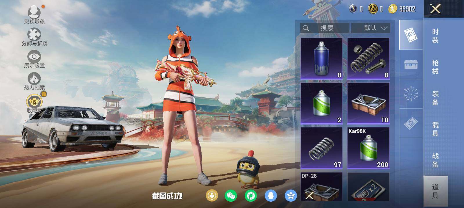 HPLX4137887和平精英账号详情图8