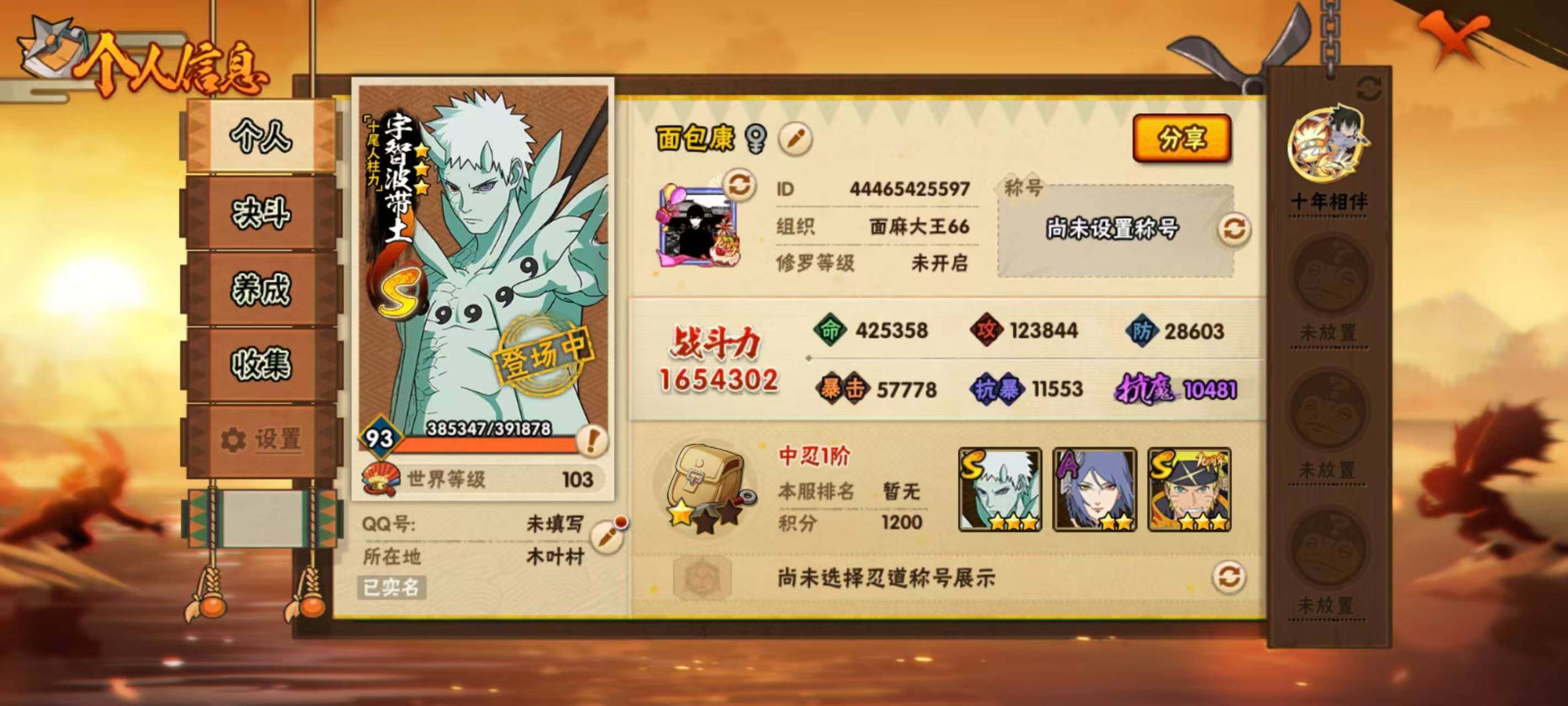 HYEY422130火影忍者账号详情图3 HYEY422130火影忍者账号详情图3