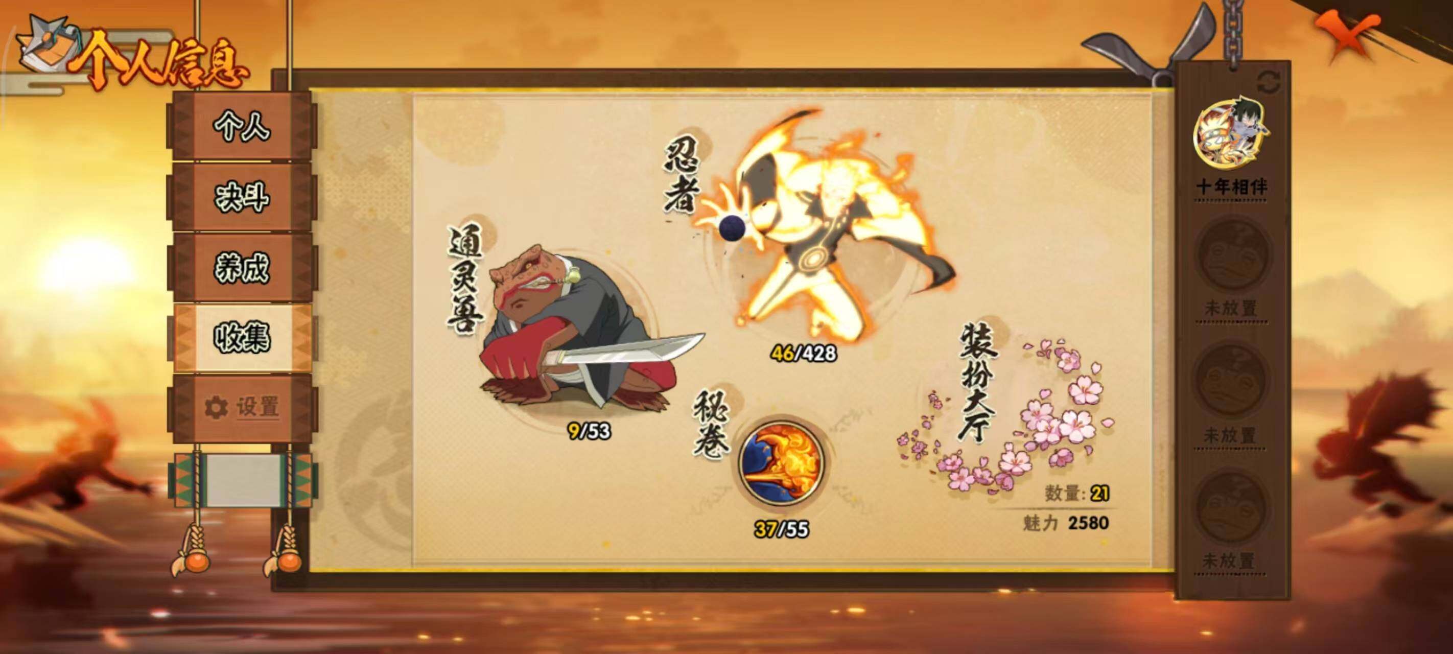 HYEY422130火影忍者账号详情图5 HYEY422130火影忍者账号详情图5