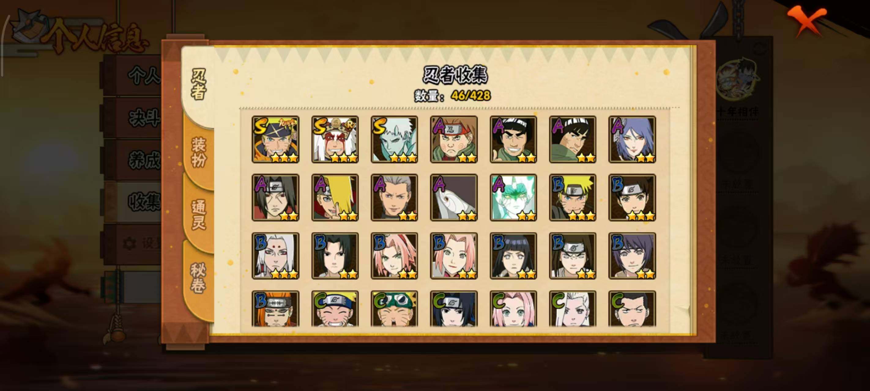 HYEY422130火影忍者账号详情图6 HYEY422130火影忍者账号详情图6