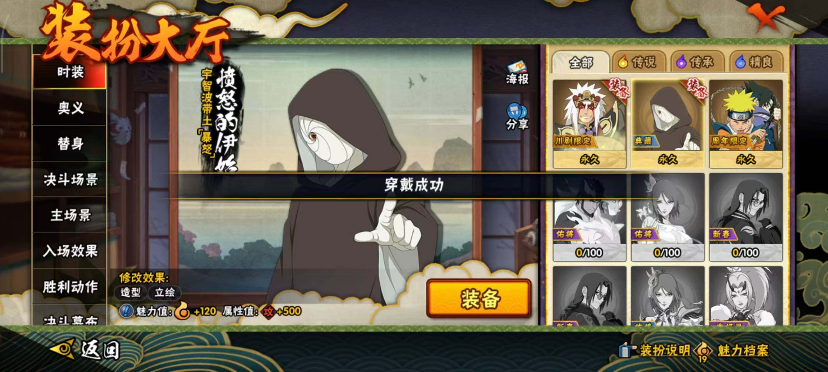 HYEY422130火影忍者账号详情图9 HYEY422130火影忍者账号详情图9