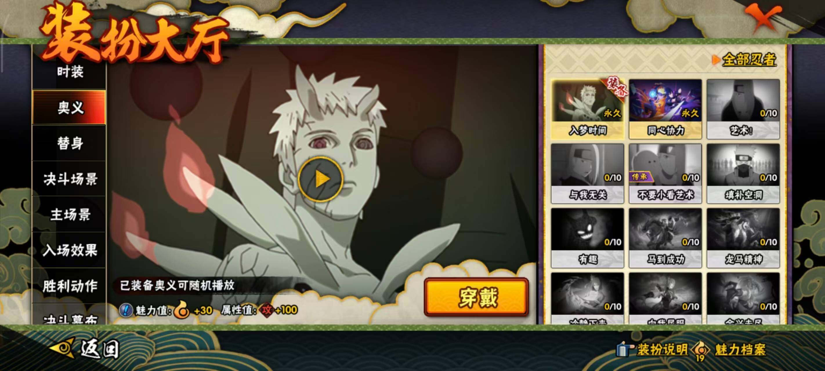 HYEY422130火影忍者账号详情图10 HYEY422130火影忍者账号详情图10