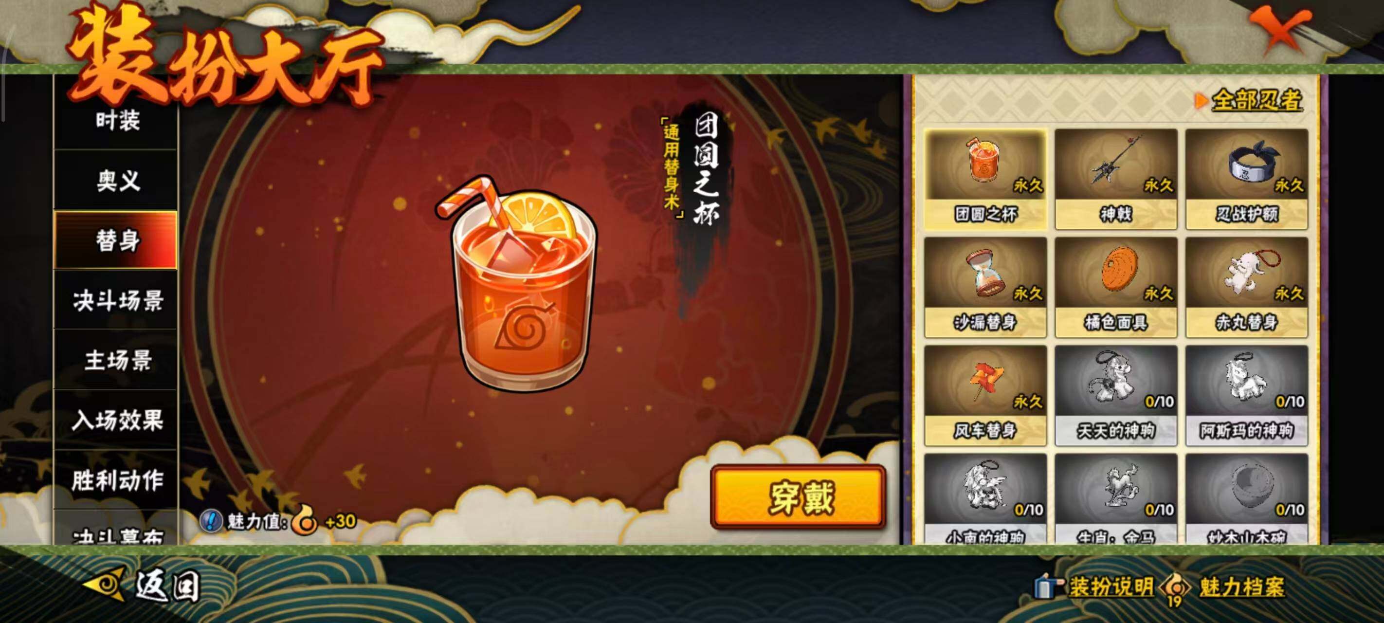 HYEY422130火影忍者账号详情图11 HYEY422130火影忍者账号详情图11