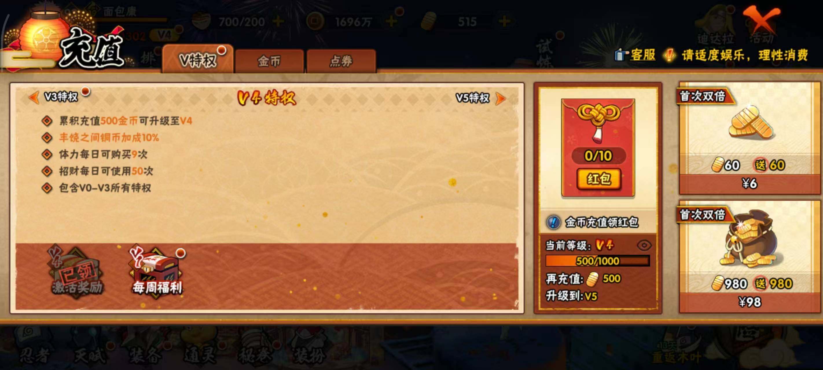 HYEY422130火影忍者账号详情图13 HYEY422130火影忍者账号详情图13