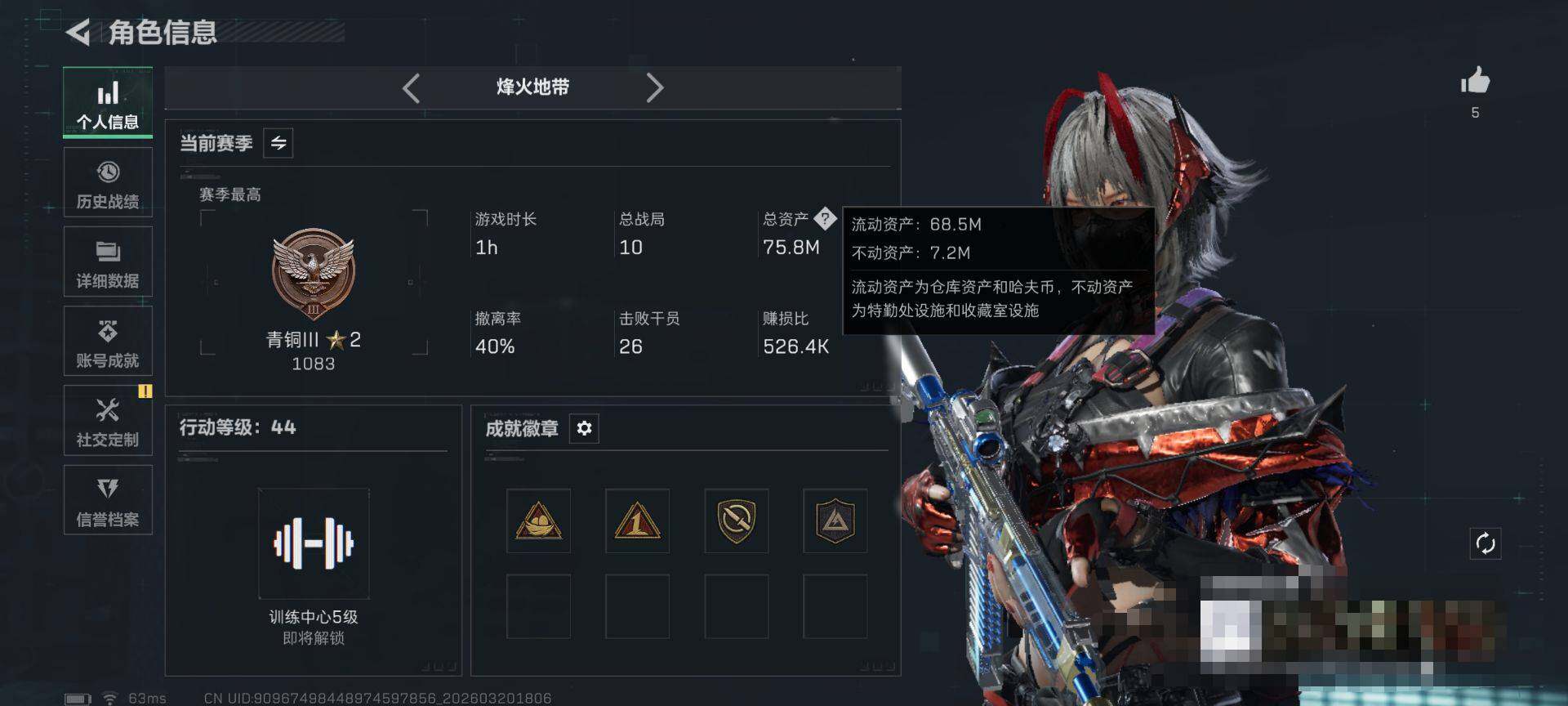 SJZEY475338三角洲行动账号详情图4