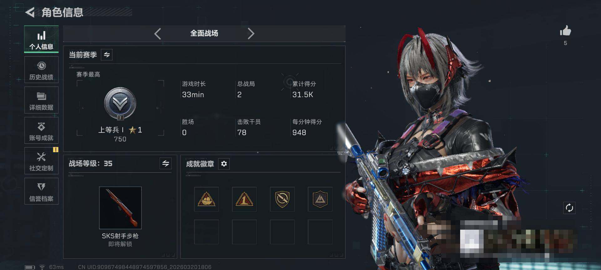 SJZEY475338三角洲行动账号详情图5