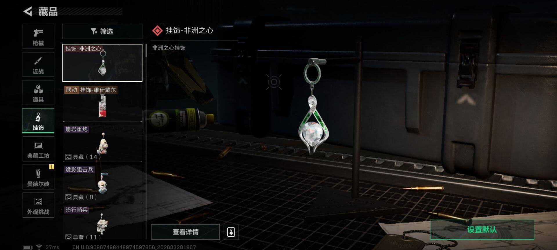 SJZEY475338三角洲行动账号详情图17