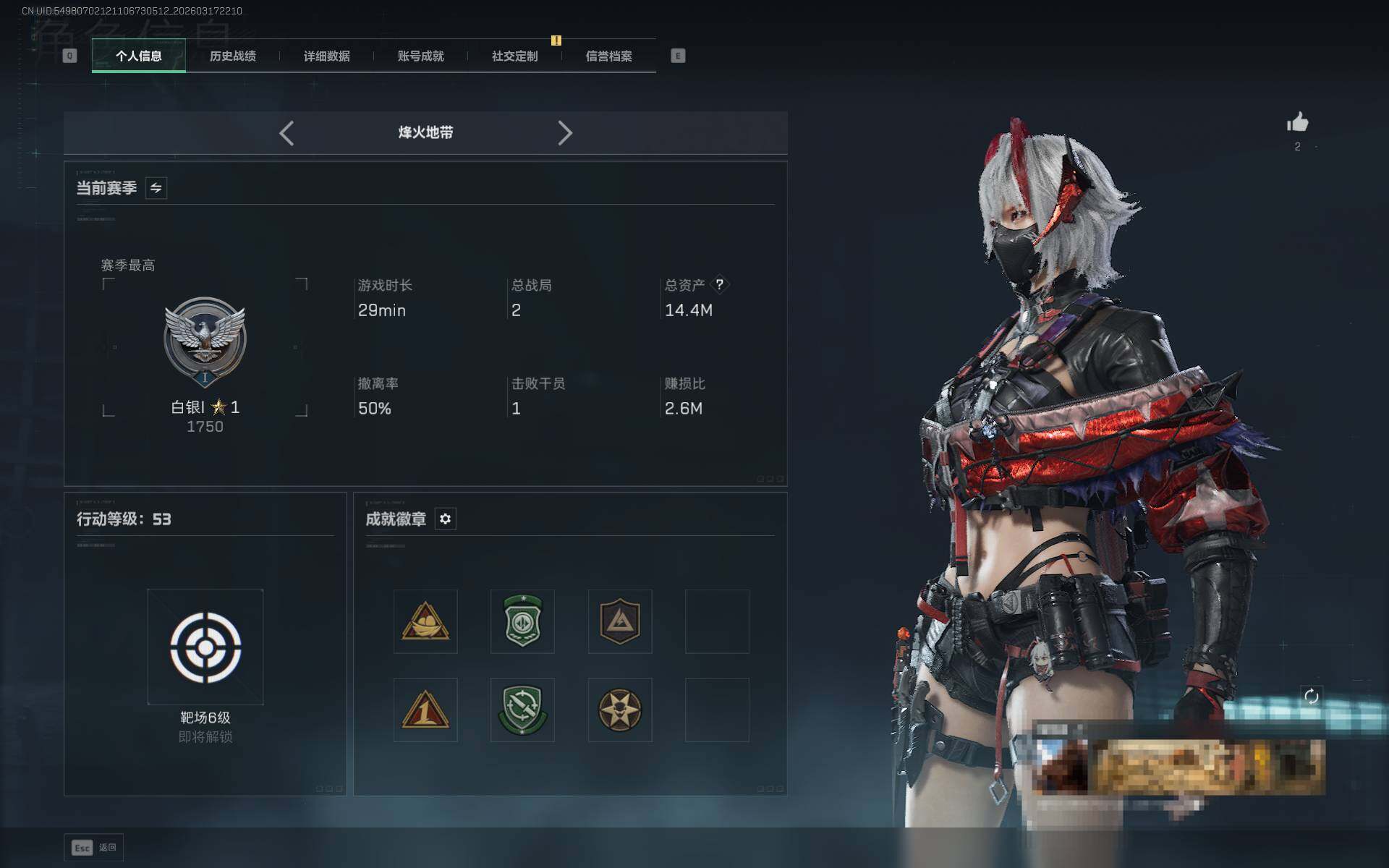 SJZEY475396三角洲行动账号详情图4