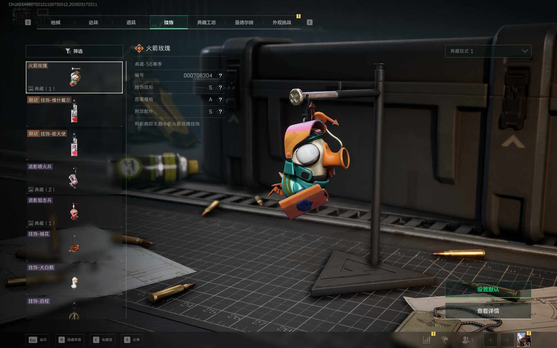 SJZEY475396三角洲行动账号详情图13