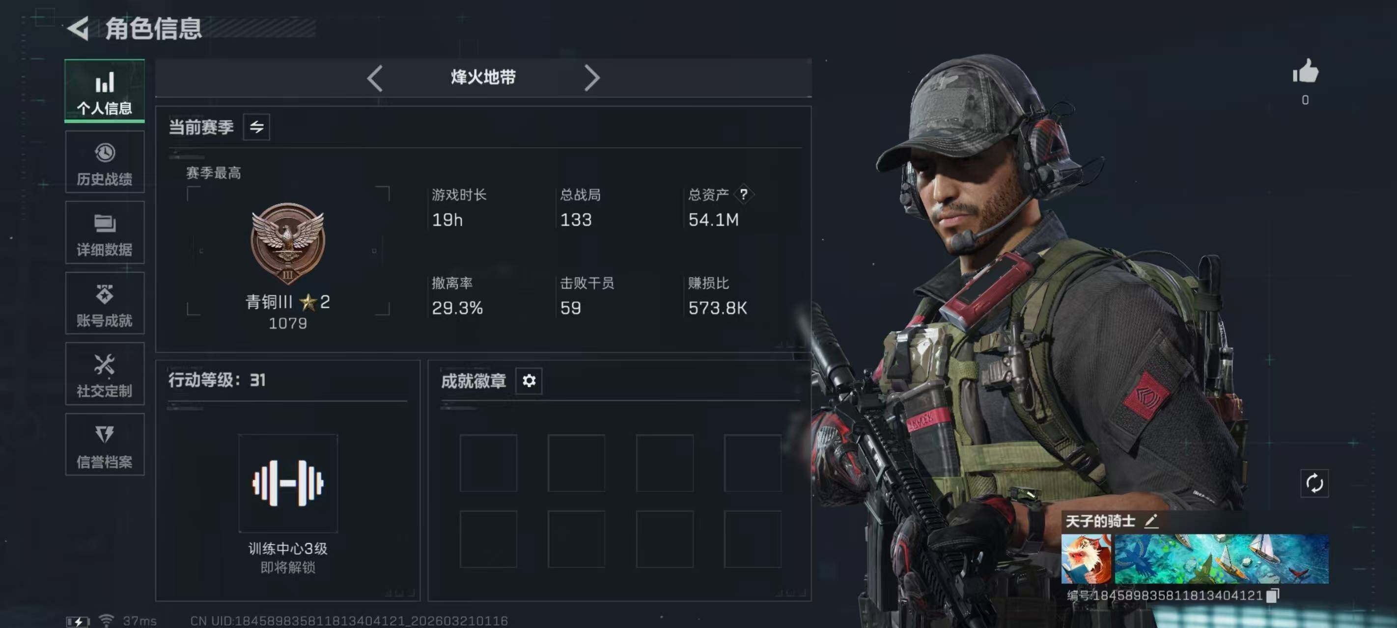 SJZEY476129三角洲行动账号详情图3 SJZEY476129三角洲行动账号详情图3