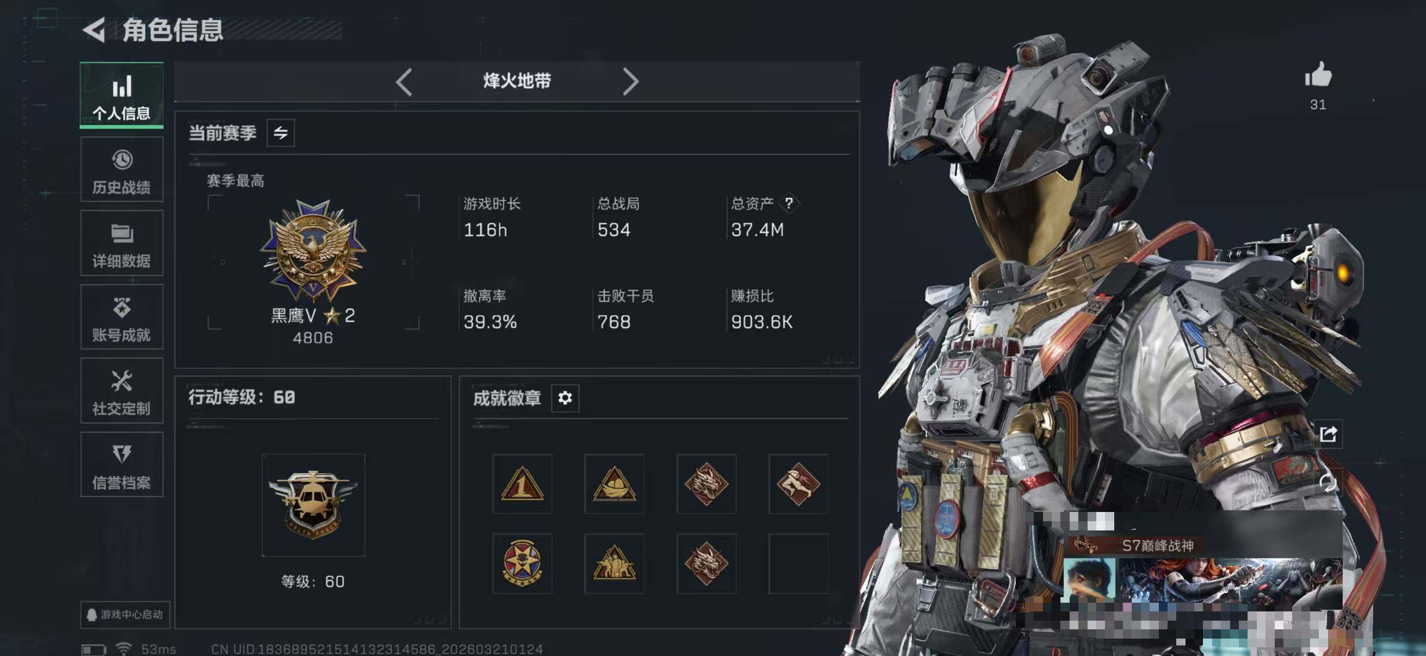 SJZQM475089三角洲行动账号详情图6